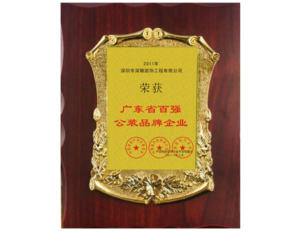公装品牌企业